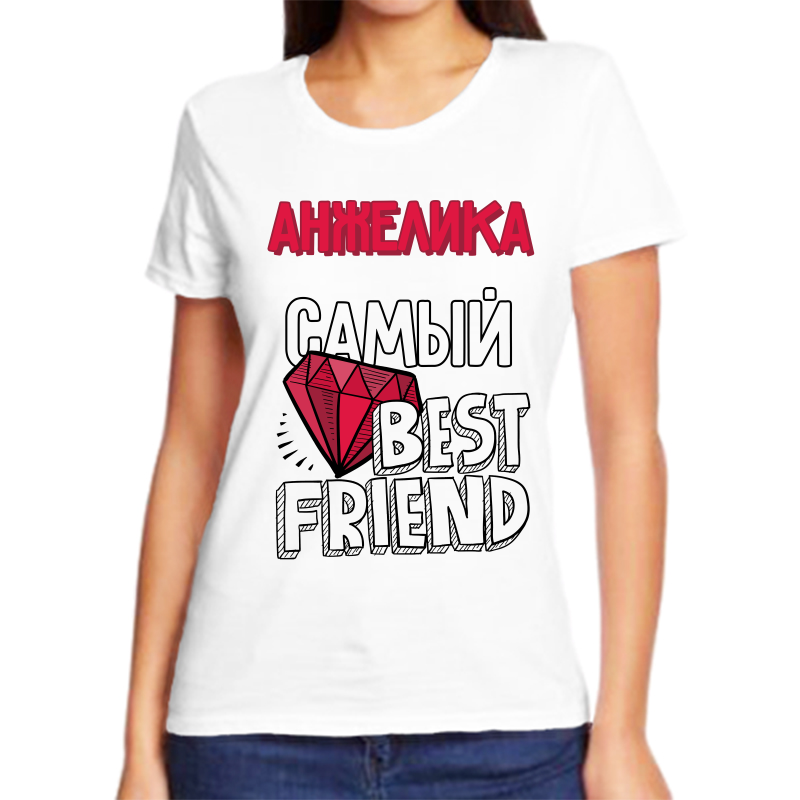 

Футболка женская белая 52 р-р анжелика самый best friends, Белый, fzh_anzhelika_samyy