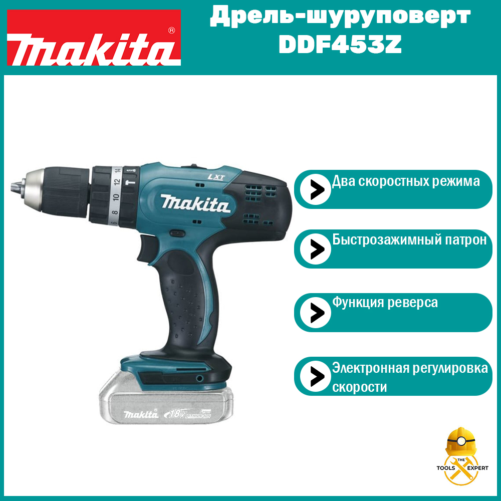 Ударная дрель-шуруповерт Makita 18 V без АКБ и ЗУ, DHP453Z