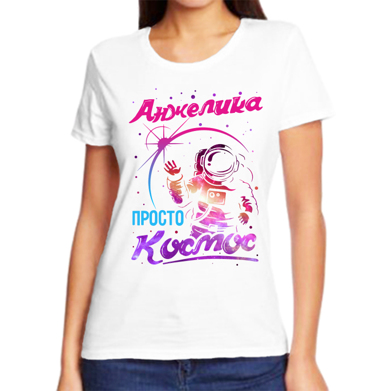

Футболка женская белая 42 р-р анжелика просто космос, Белый, fzh_anzhelika_prosto_kosmos