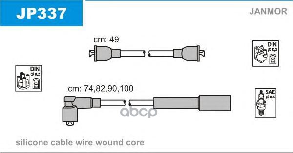 

Комплект высоковольтных проводов Janmor JP337