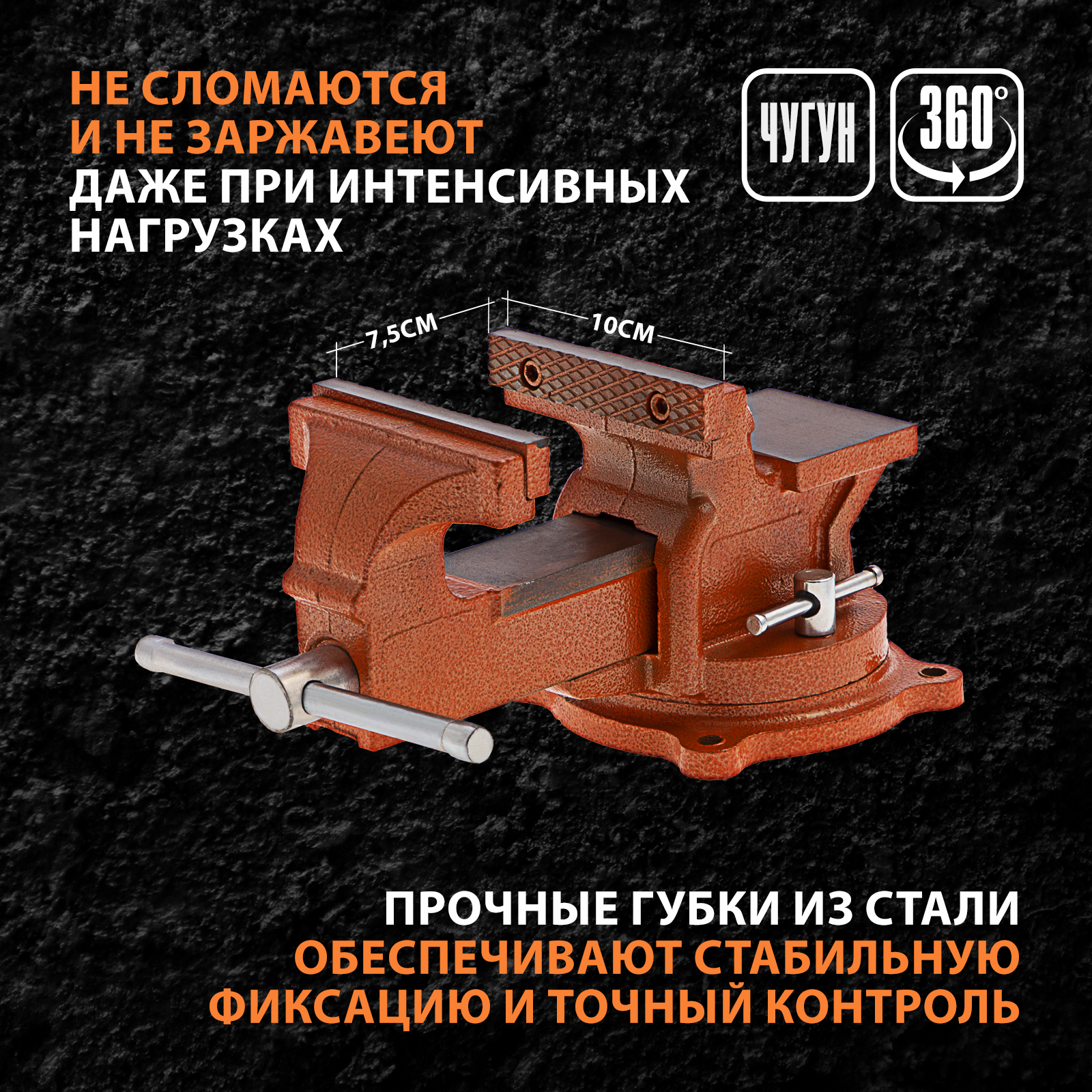 Тиски слесарные поворотные SPARTA 100мм 186235 тиски fit59728 станочные поворотные усиленные 125 мм 10 кг