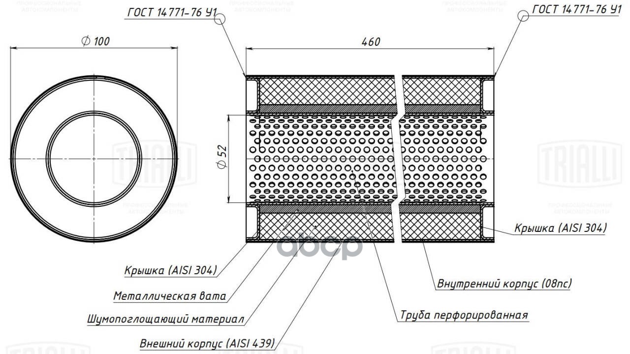 

TRIALLI ESM10046050P Пламегаситель универсальный 100/460-50 (нерж. сталь) (ESM 10046050p)