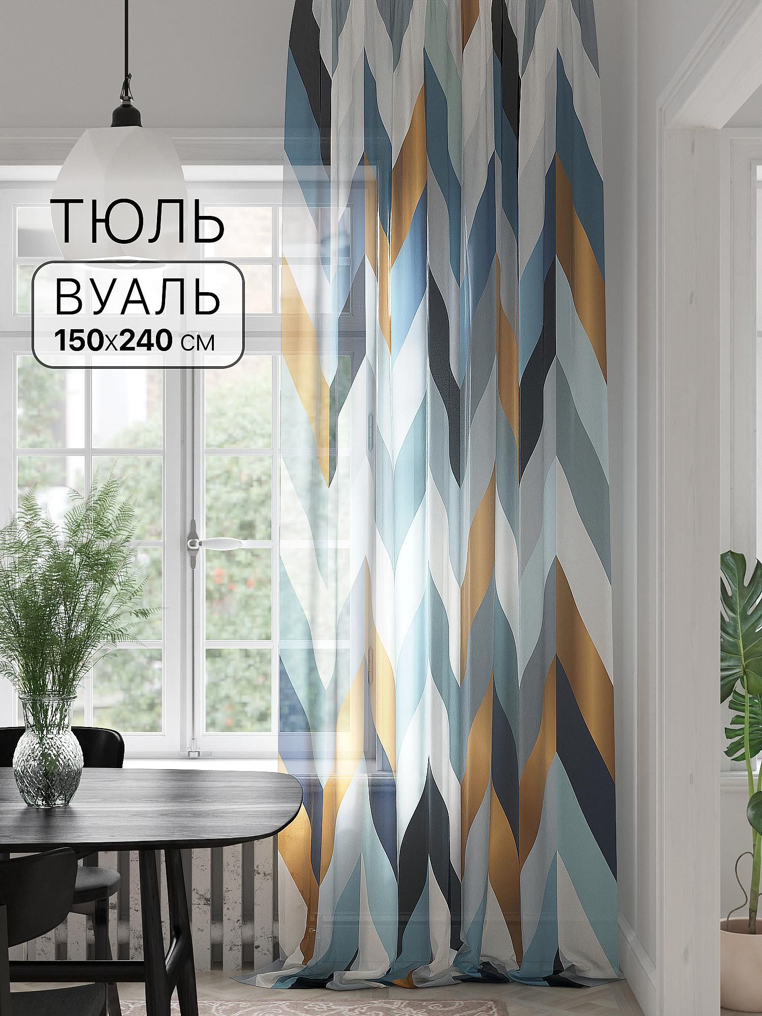 

Тюль AT HOME Лиманкрон - 240 см высота 240 см, ширина 150 см, Бежевый, 974160240