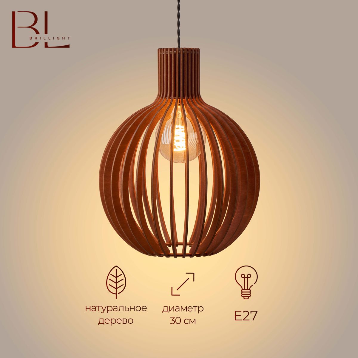 Люстра подвесная деревянная Brillight, L41, темная вишня