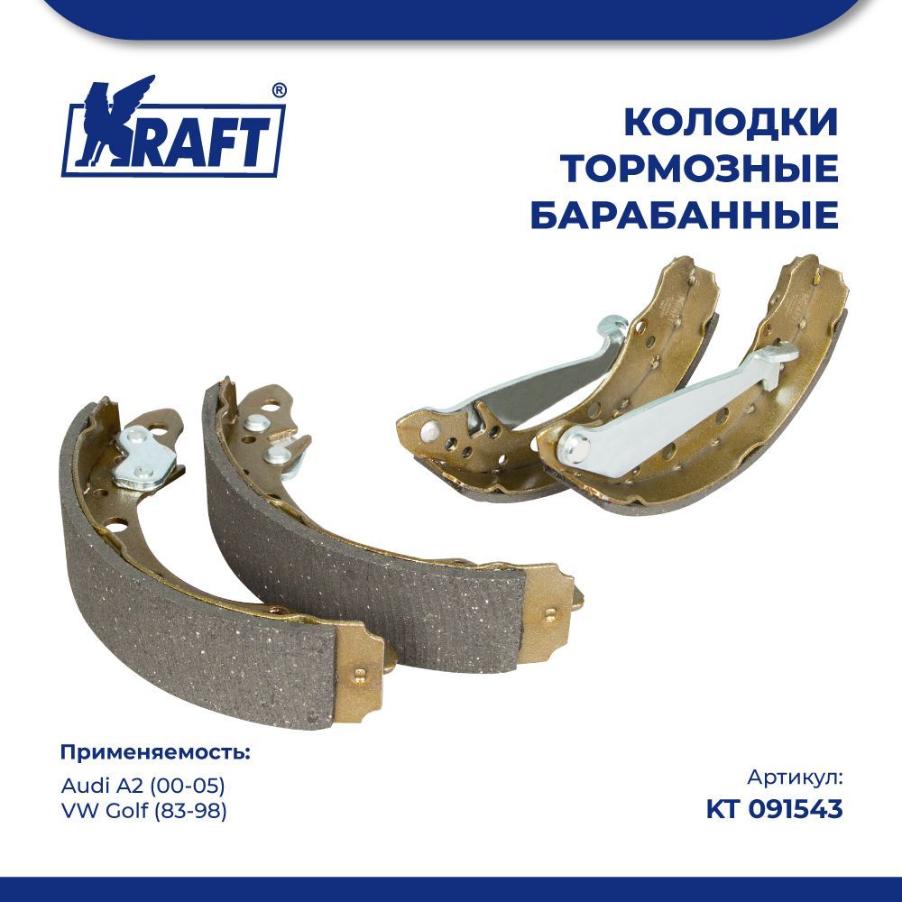 

Колодки тормозные барабанные для а/м Audi A2 (00-05) / VW Golf KRAFT KT 091543
