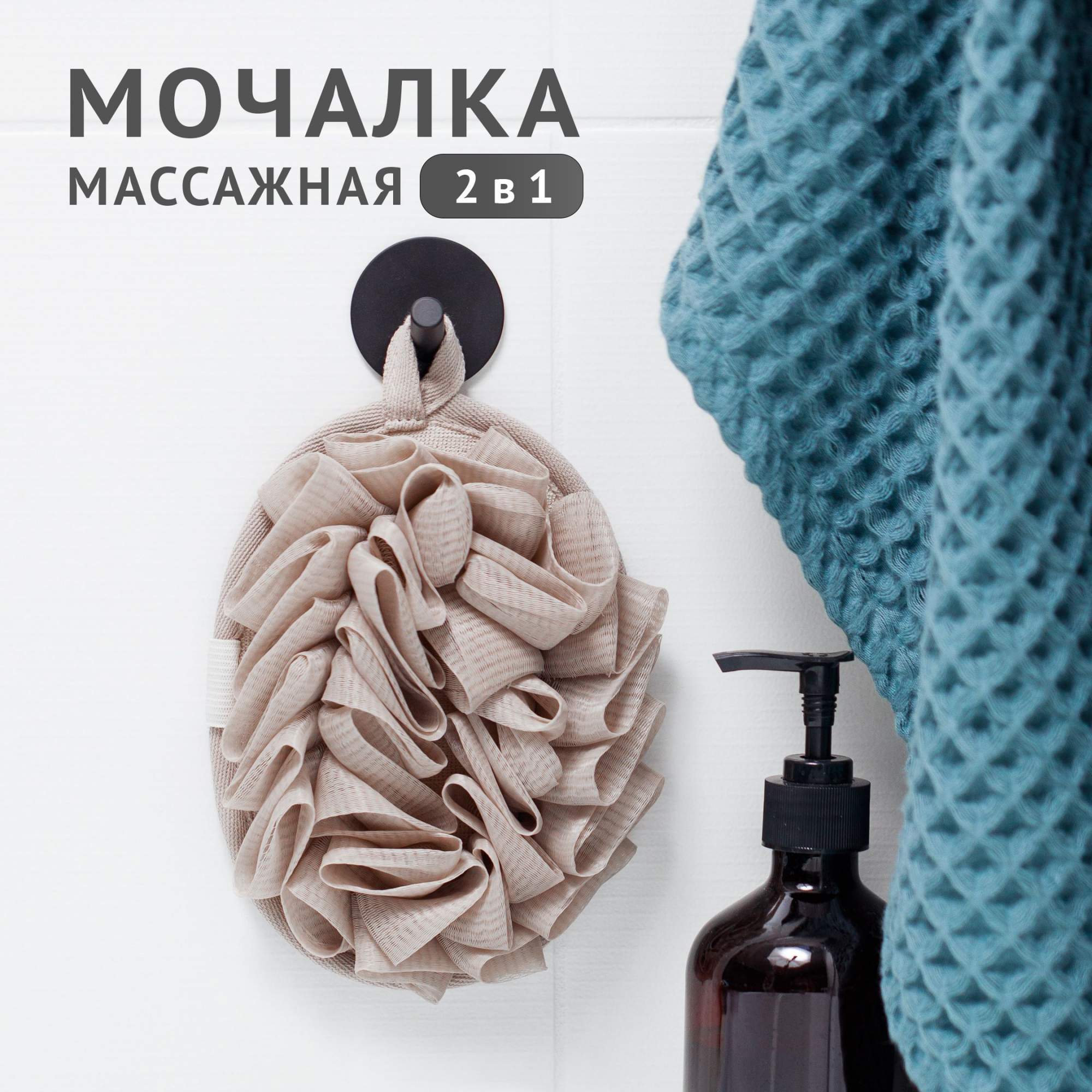 Мочалка для тела 2WASH бежевая папка а1 бежевая с коричневым карманом