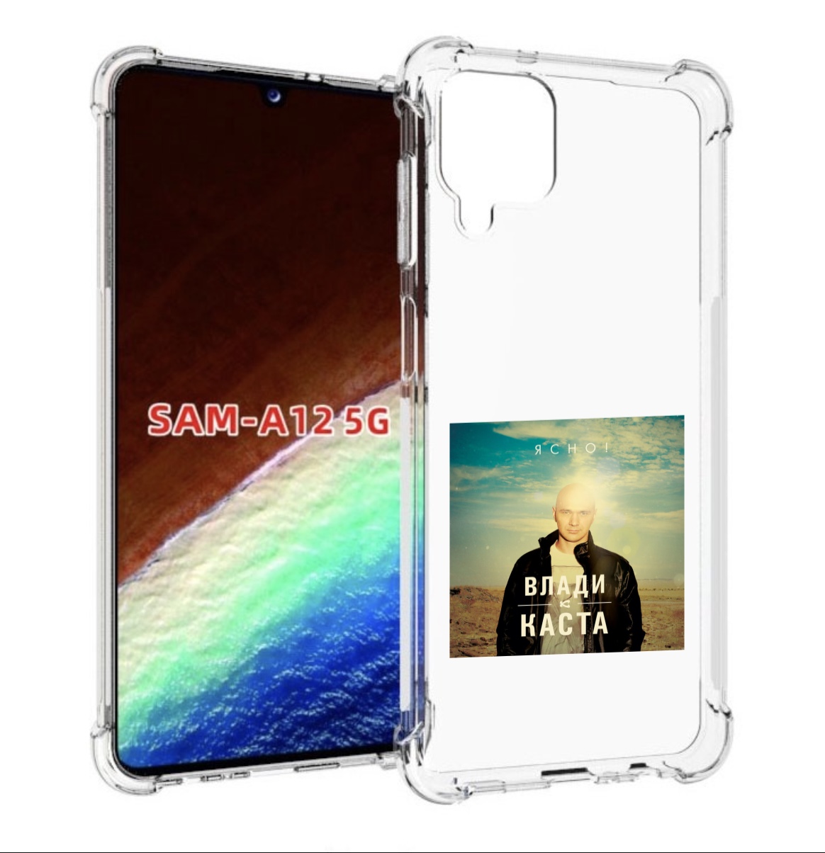 

Чехол MyPads Ясно! Влади для Samsung Galaxy A12 (SM-A125F) 2020/21/A12 Nacho SM-A127F, Прозрачный, Tocco
