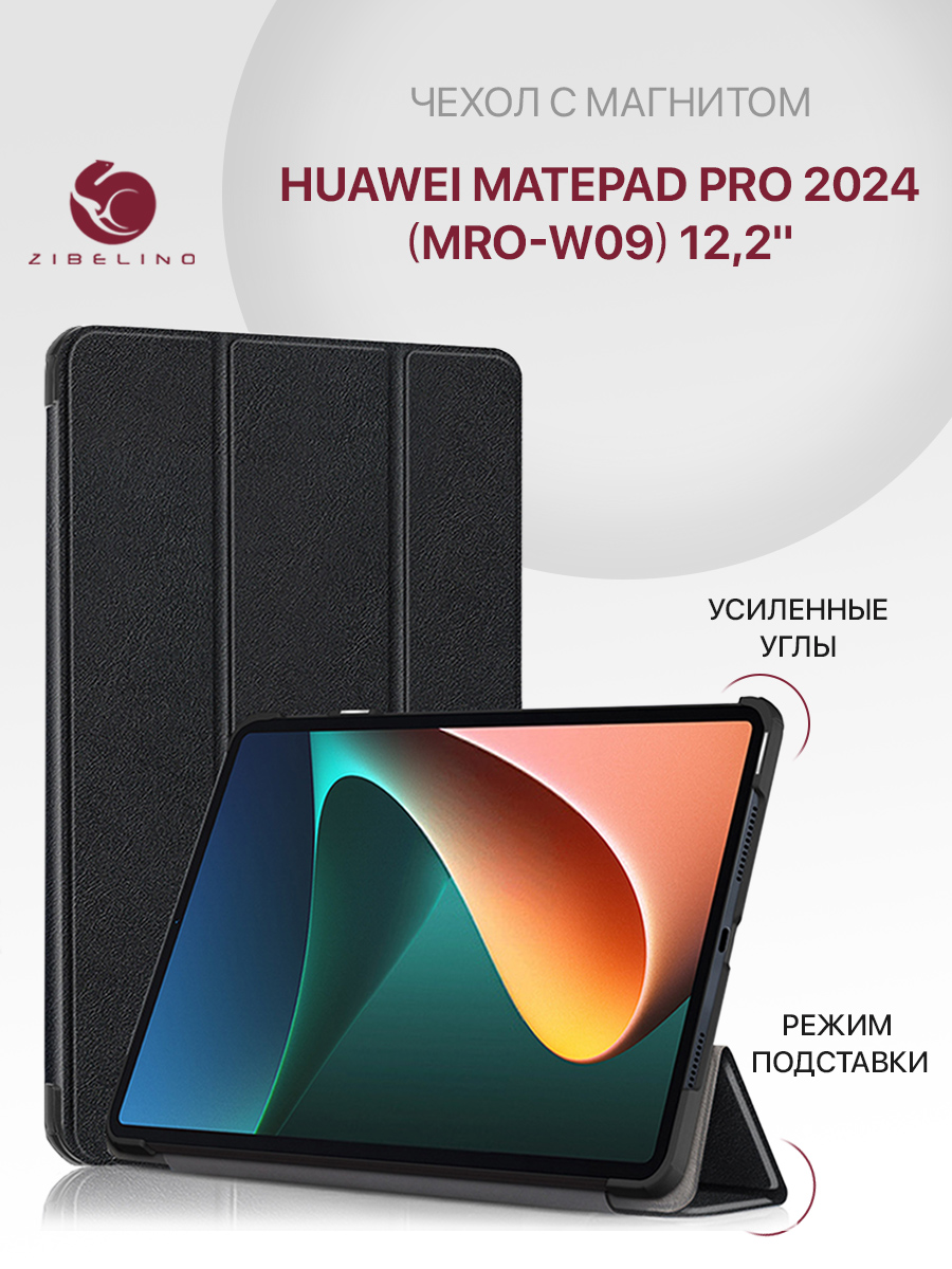 Чехол для планшета Huawei MatePad Pro 2024 122 с магнитом черный 1325₽