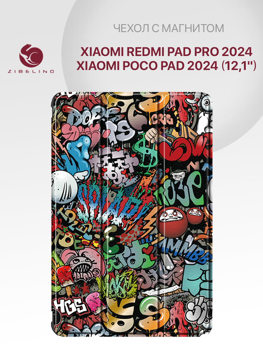 Чехол для Xiaomi Redmi Pad Pro 2024 Poco Pad 2024 121 с магнитом с рисунком ГРАФФИТИ 1375₽