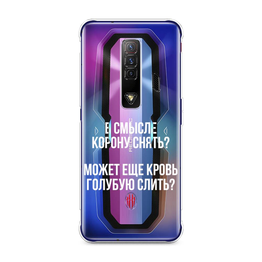 

Чехол Awog на ZTE Nubia Red Magic 7 / ЗТЕ Нубиа Ред Мэджик 7 "Королевская кровь", Разноцветный, 135950-6
