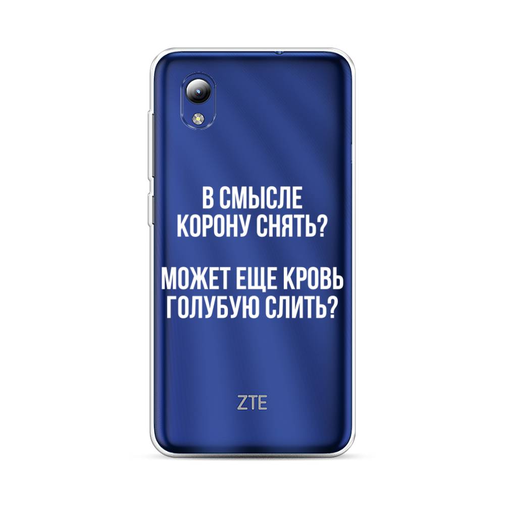

Чехол Awog на ZTE Blade A31 Lite / ЗТЕ Блэйд A31 Lite "Королевская кровь", Разноцветный, 134750-6