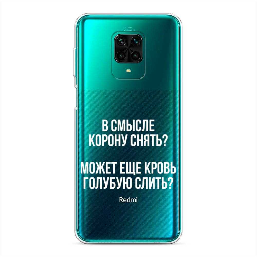 фото Силиконовый чехол "королевская кровь" на xiaomi redmi note 9 pro awog