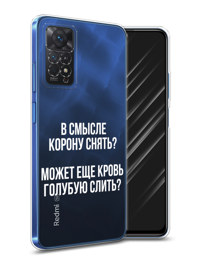 

Чехол Awog на Xiaomi Redmi Note 11 Pro/11 Pro 5G/11E Pro "Королевская кровь", Разноцветный, 314850-6