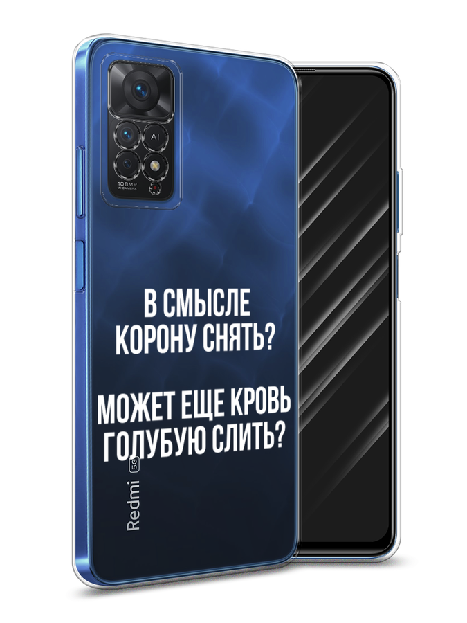 

Чехол Awog на Xiaomi Redmi Note 11 Pro "Королевская кровь", Разноцветный, 315650-6