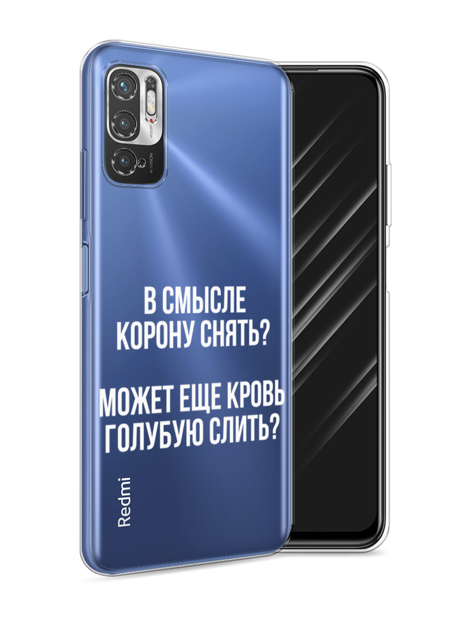 

Чехол Awog на Xiaomi Redmi Note 10T/Note 10 5G/M3 Pro "Королевская кровь", Разноцветный, 310850-6