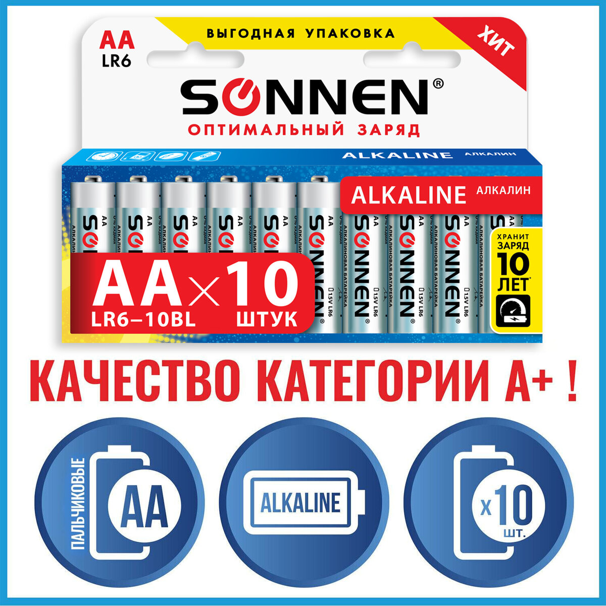 Батарейка Sonnen 451086