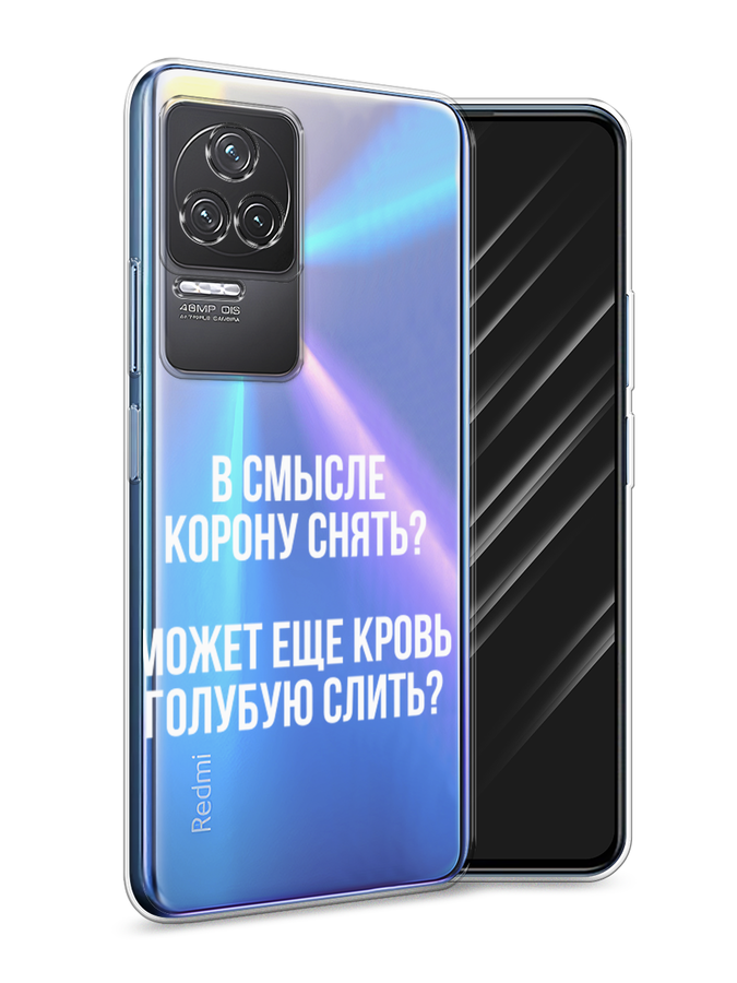 

Чехол Awog на Xiaomi Redmi K50 "Королевская кровь", Разноцветный, 312250-6