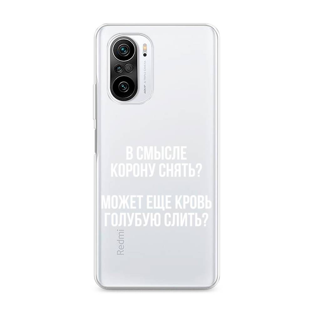 

Чехол Awog на Xiaomi Redmi K40 "Королевская кровь", Разноцветный, 310950-6