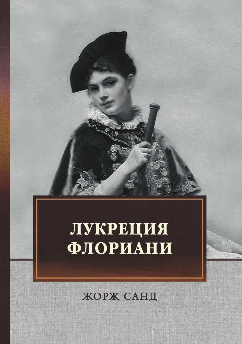 

Лукреция Флориани
