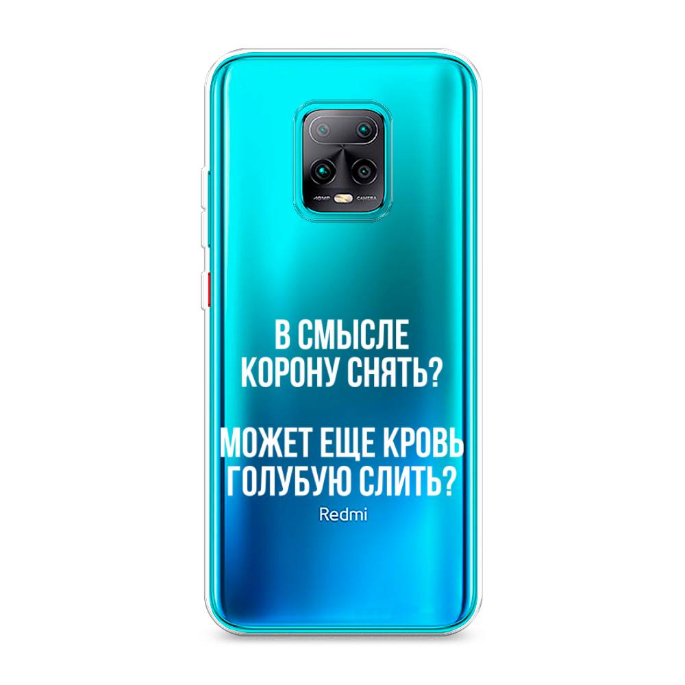 

Чехол Awog на Xiaomi Redmi 10X Pro 5G "Королевская кровь", Разноцветный, 38650-6