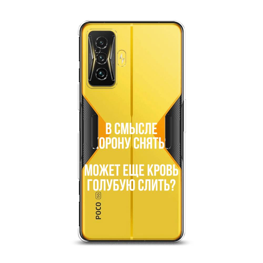 

Чехол Awog на Xiaomi Redmi K50 GE/F4 GT "Королевская кровь", Разноцветный, 314950-6