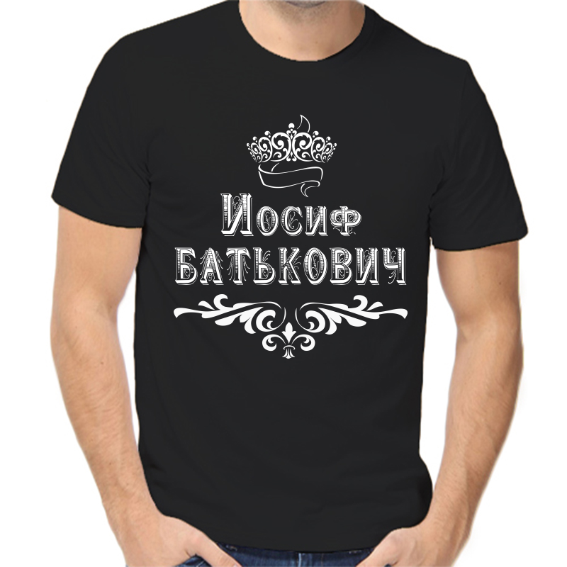 

Футболка мужская черная 46 р-р иосиф батькович, Черный, fm_iosif_batkovich