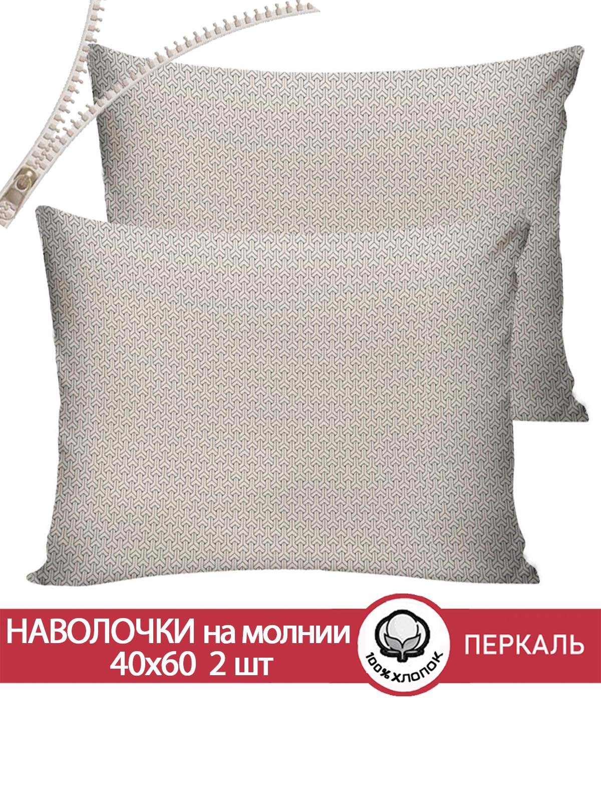 

Наволочка Сказка Grafico 40х60 см 2шт, Разноцветный