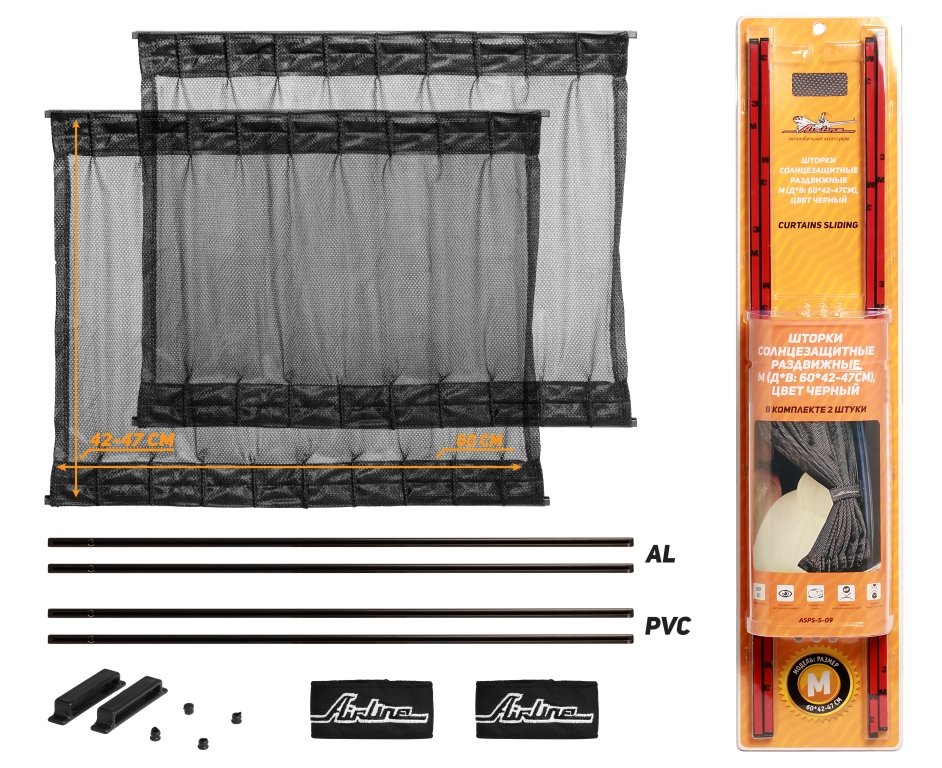 Шторки солнцезащитные Airline раздвижные 60x42-47см aspss09