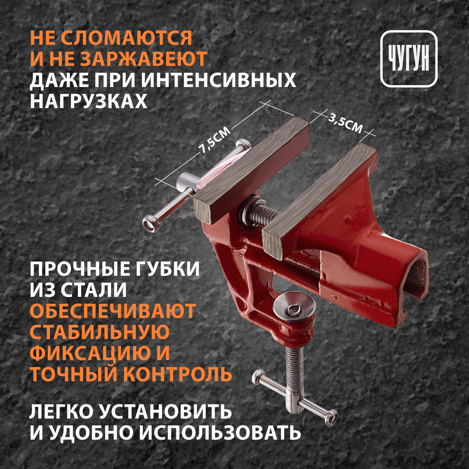 Тиски SPARTA 75мм крепление для стола 185115 тиски ridgid superior 160 10816