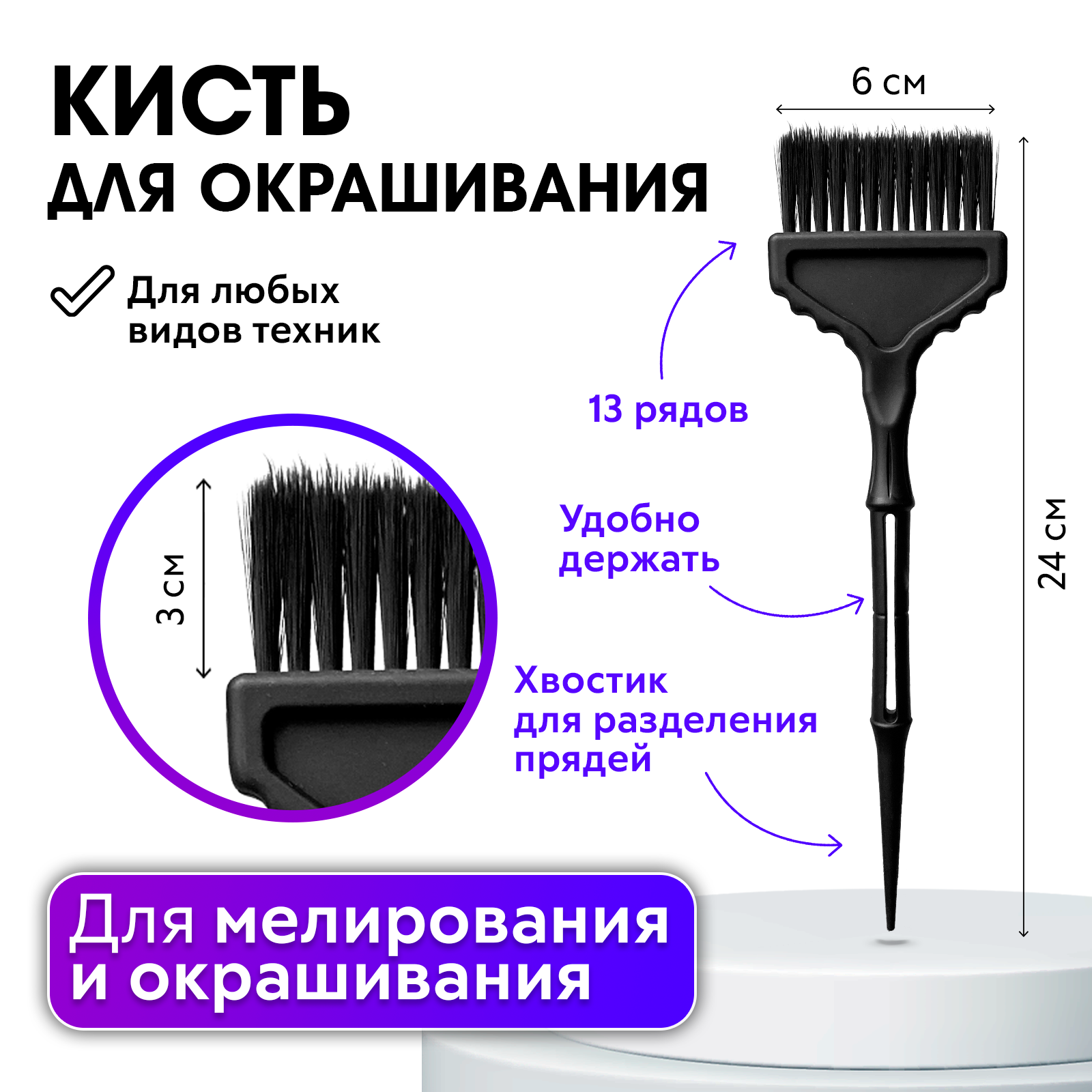 Профессиональная кисть Charites для окрашивания волос хирургический инструментарий наглядное учебное пособие карточки