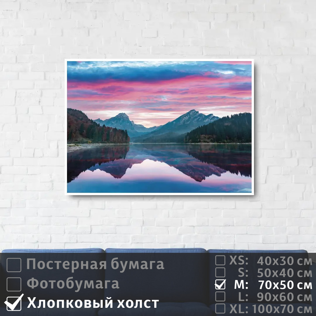 

Постер на холсте ПолиЦентр Живописный рассвет в горах у озеро 70х50 см, ЖивописныйРассветВГорахУОзеро