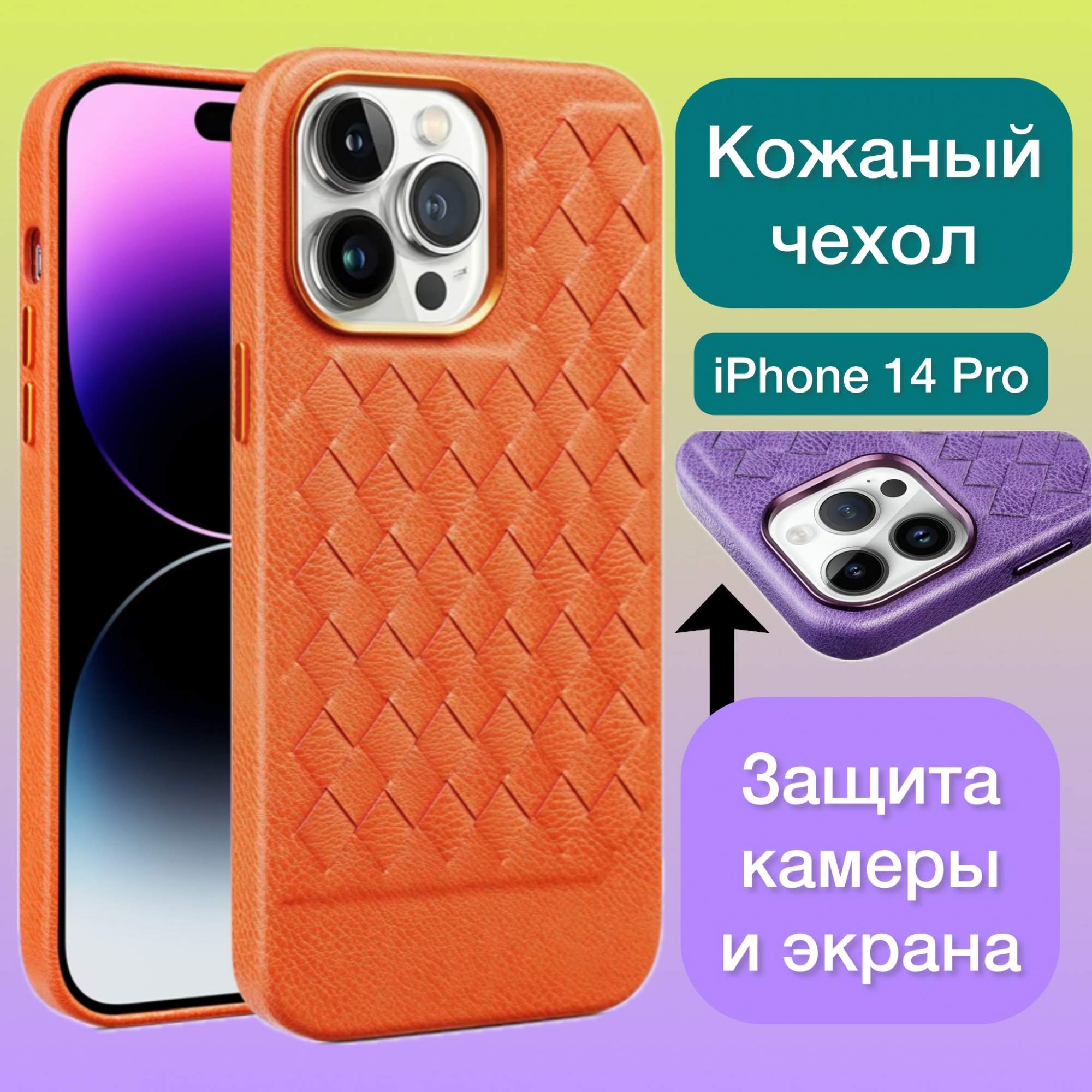 Кожаный чехол на iPhone 14 Pro плетеный Aimo для Айфон 14 Про цвет коричневый