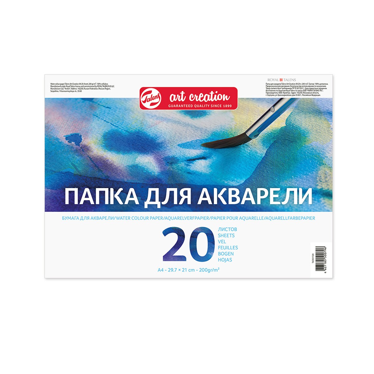 Royal Talens Папка для акварели Art Ceation 200г/м2 А4, 20л.