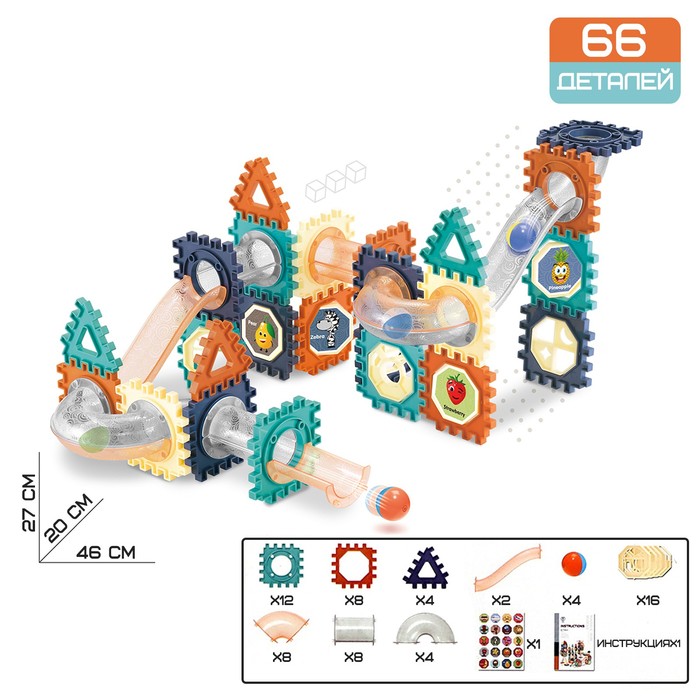 Конструктор «Марблс», 66 деталей NoBrand