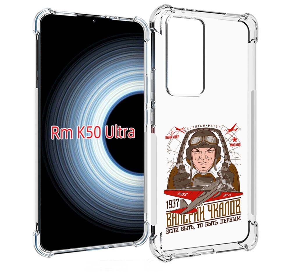 

Чехол MyPads Чкалов для Xiaomi 12T / Redmi K50 Ultra, Прозрачный, Tocco