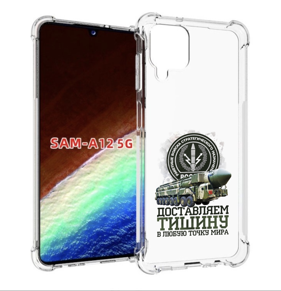 

Чехол MyPads 23 февраля оружие для Samsung Galaxy A12 (SM-A125F) 2020/21/A12 Nacho SM-A..., Tocco