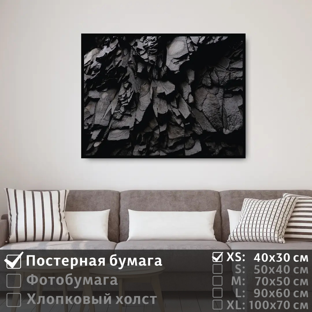 

Постер на стену ПолиЦентр Текстура уголь 40х30 см, ТекстураУголь