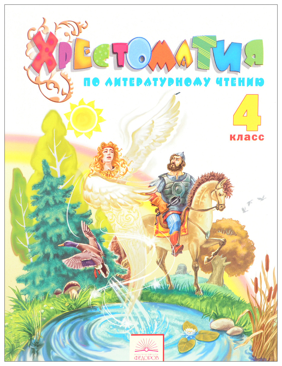 Купить Книги 1 Класс