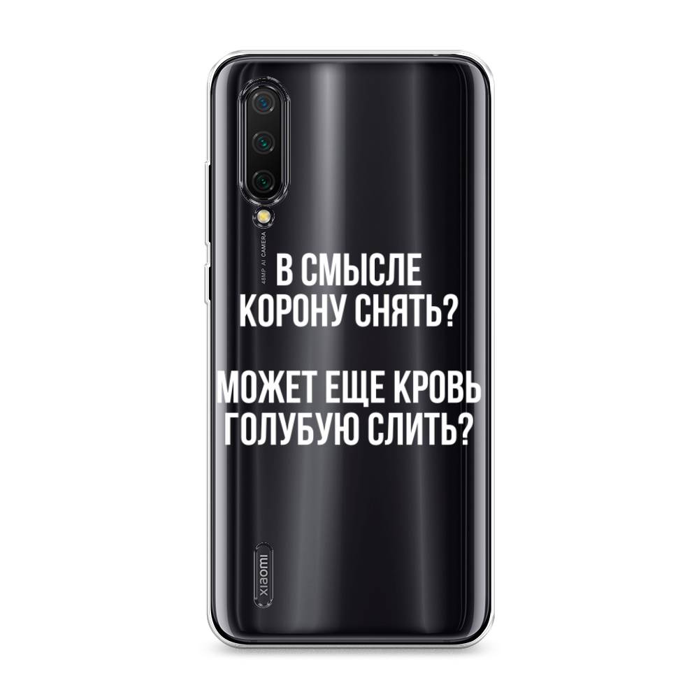 

Чехол Awog на Xiaomi Mi A3 Lite/Mi CC9/Mi 9 Lite "Королевская кровь", Разноцветный, 36250-6