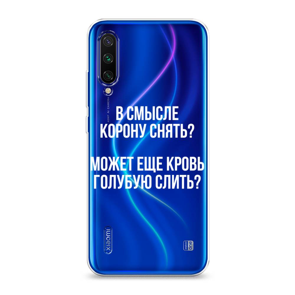

Чехол Awog на Xiaomi Mi CC9E/Mi A3 "Королевская кровь", Разноцветный, 36050-6