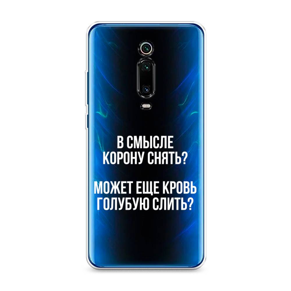 

Чехол Awog на Xiaomi Redmi K20/K20 Pro/Mi 9T/9T Pro "Королевская кровь", Разноцветный, 35850-6