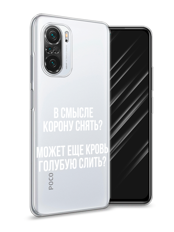 

Чехол Awog на Poco F3/Redmi K40/Mi 11i "Королевская кровь", Разноцветный, 312650-6