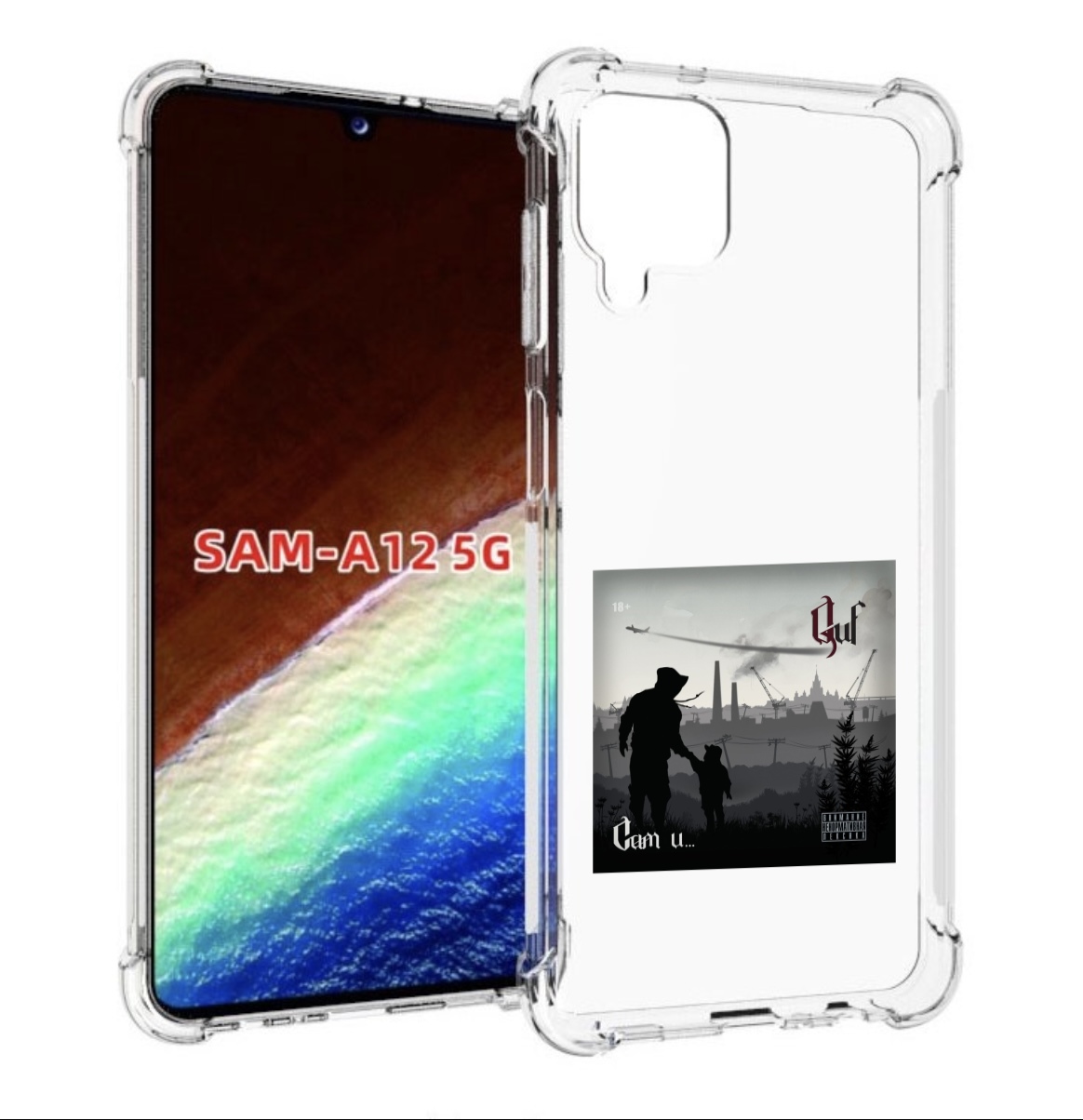 

Чехол MyPads Сам и… Guf для Samsung Galaxy A12 (SM-A125F) 2020/21/A12 Nacho SM-A127F, Прозрачный, Tocco