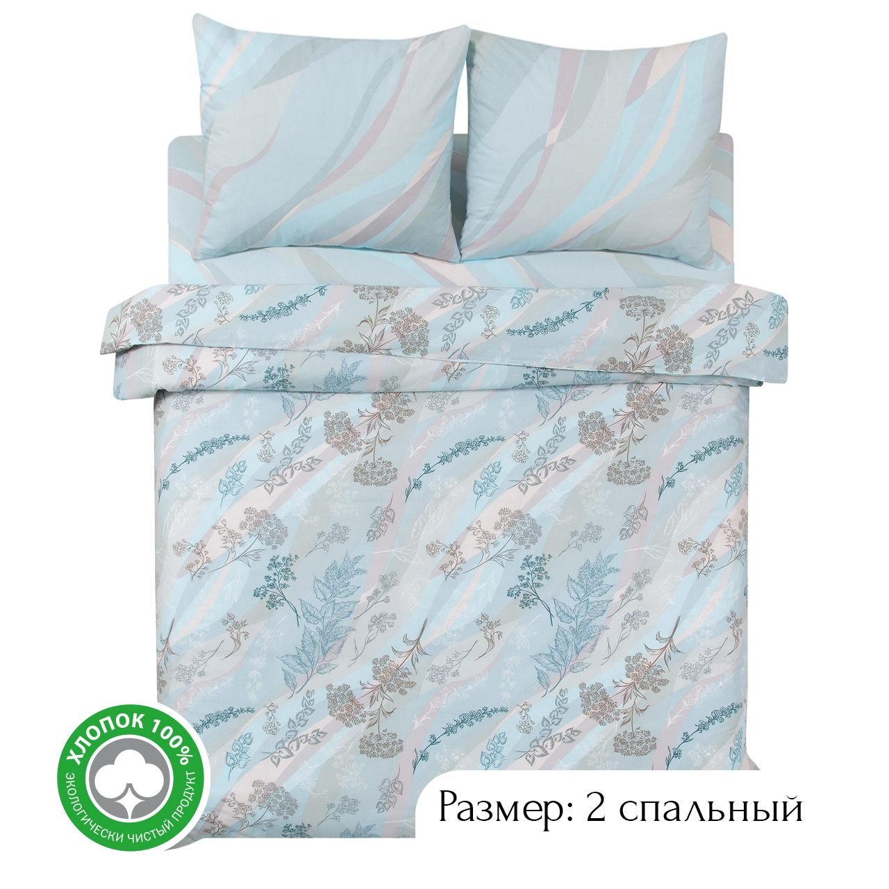 

Постельное белье 2-спальное из поплина АРТПОСТЕЛЬ Музыка ветра арт. 904, АРТ Дизайн КПБ Поплин 900-920