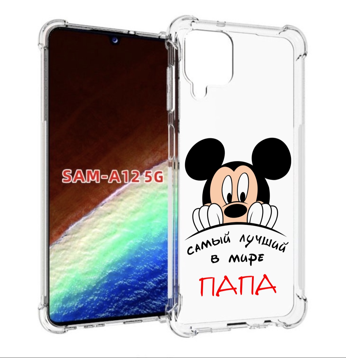 

Чехол MyPads Самый лучший папа Микки Маус для Samsung Galaxy A12 (SM-A125F) 2020/21, Прозрачный, Tocco