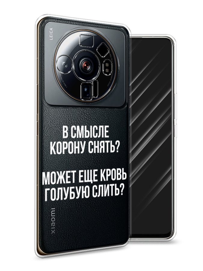 

Чехол Awog на Xiaomi 12S Ultra "Королевская кровь", Разноцветный, 314550-6