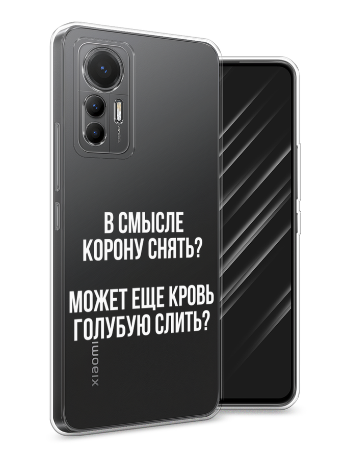 

Чехол Awog на Xiaomi 12 Lite "Королевская кровь", Разноцветный, 315050-6