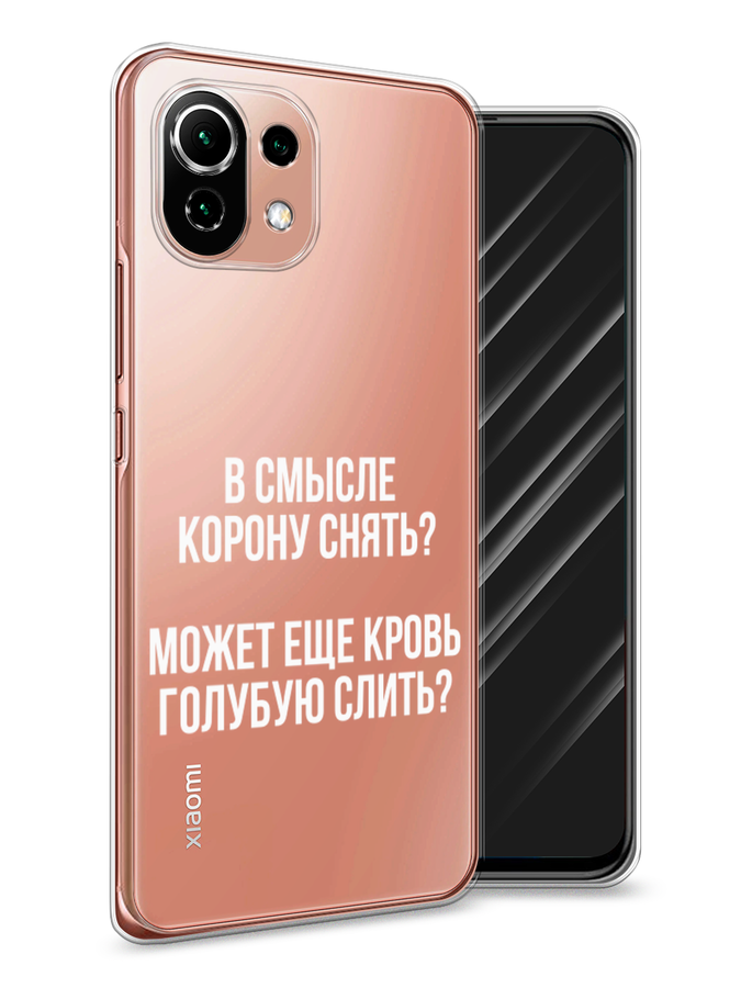 

Чехол Awog на Xiaomi Mi 11 Lite/5G NE "Королевская кровь", Разноцветный, 311750-6