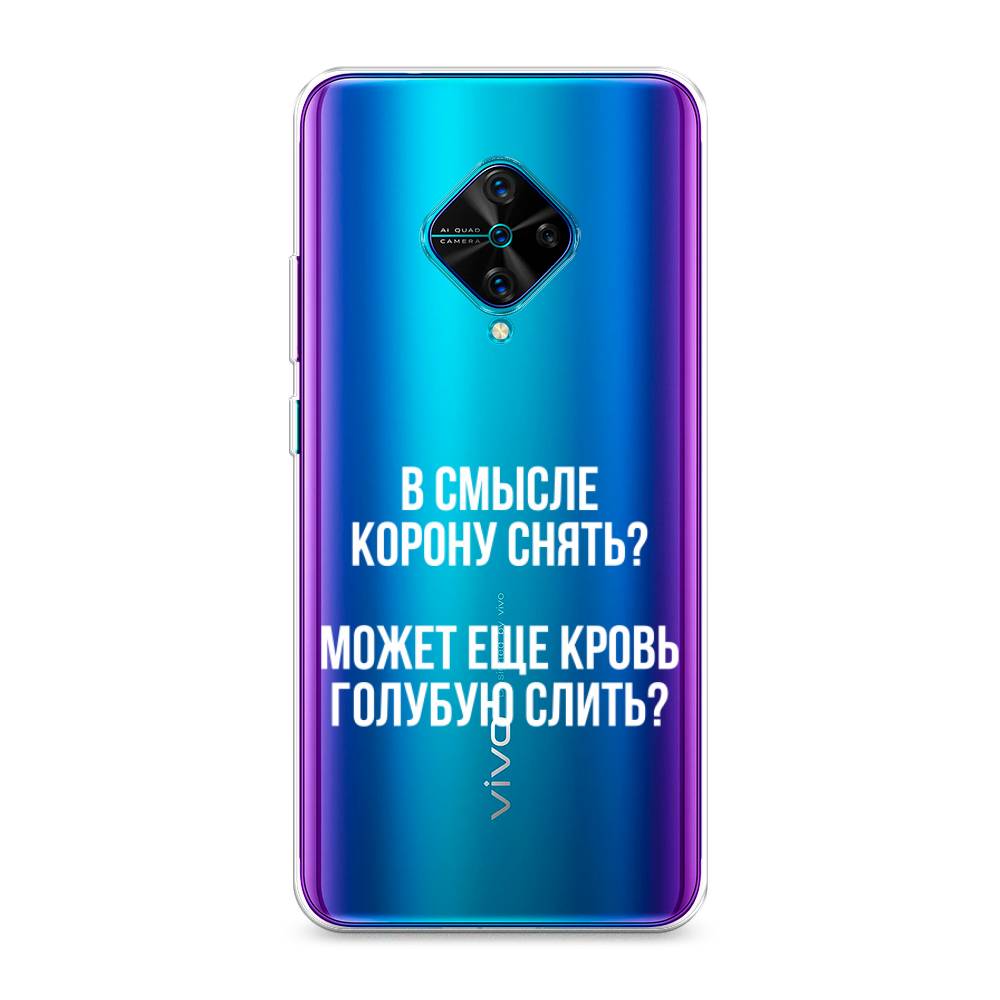 фото Силиконовый чехол "королевская кровь" на vivo y9s awog