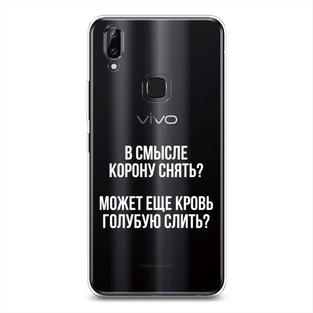 

Чехол Awog на Vivo Y85/V9 "Королевская кровь", Разноцветный, 260350-6